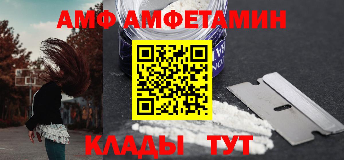 АМФ 97% Красноперекопск