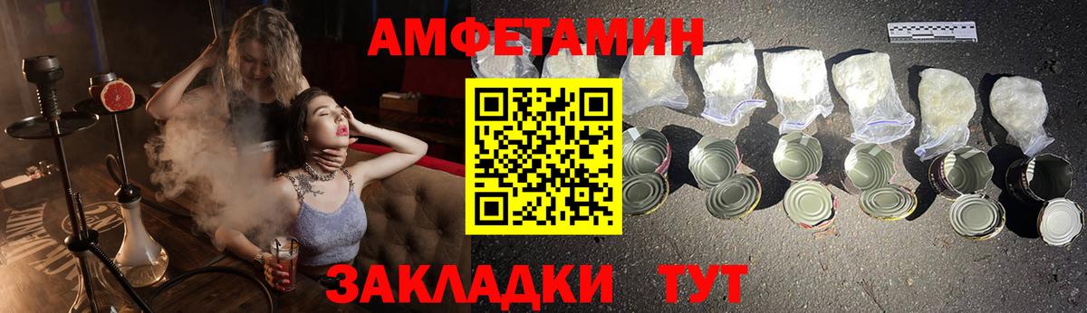 АМФЕТАМИН 98%  Amphetamine  Красноперекопск  Вход с VPN 