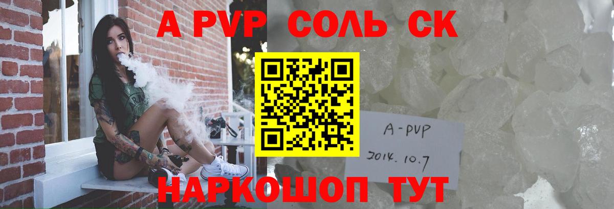 Alfa_PVP СК КРИС Красноперекопск
