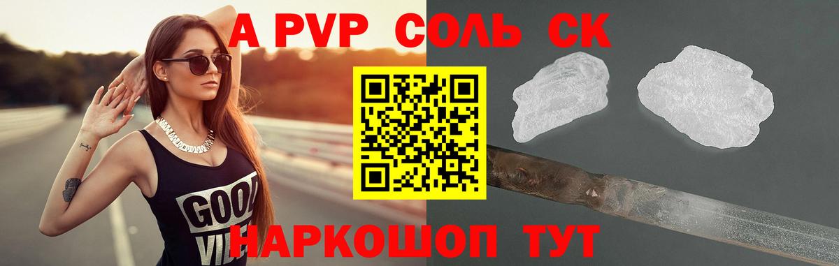 A-PVP  Alpha-PVP крисы CK  A-PVP Crystall  А ПВП кристаллы  Вход с VPN  Красноперекопск 