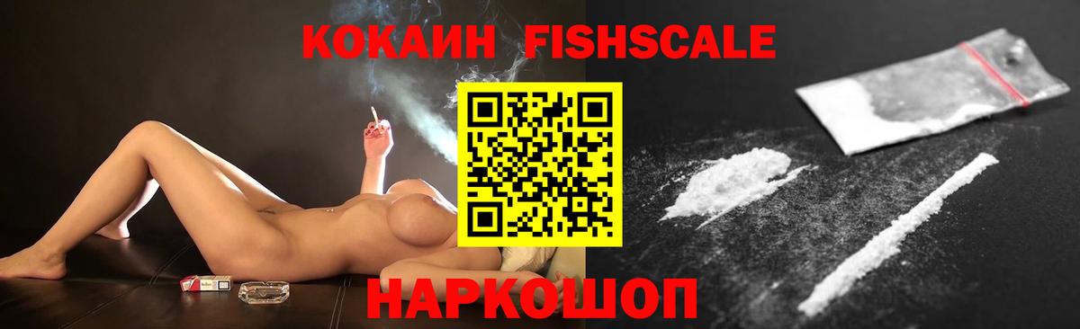 Cocaine VHQ  Вход с VPN  Кокаин Перу  Красноперекопск 