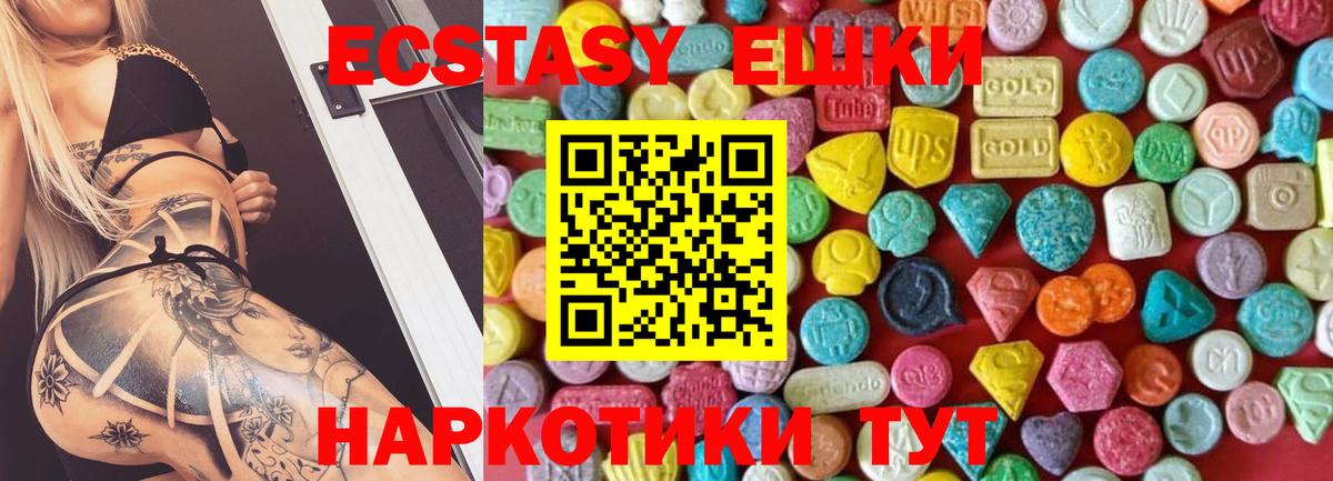Экстази MDMA  ЭКСТАЗИ  Ecstasy VHQ  МЕГА ссылки  Вход с VPN  Красноперекопск 