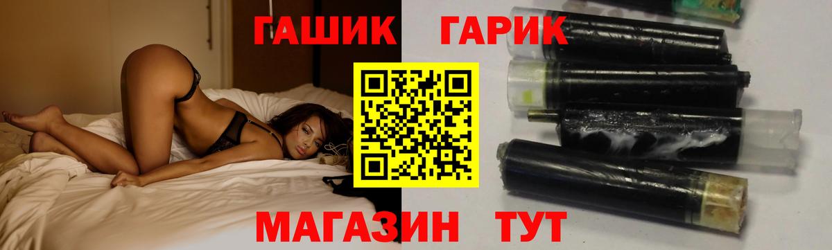 ГАШ hashish  ГАШИШ гарик  Красноперекопск  Вход с VPN 
