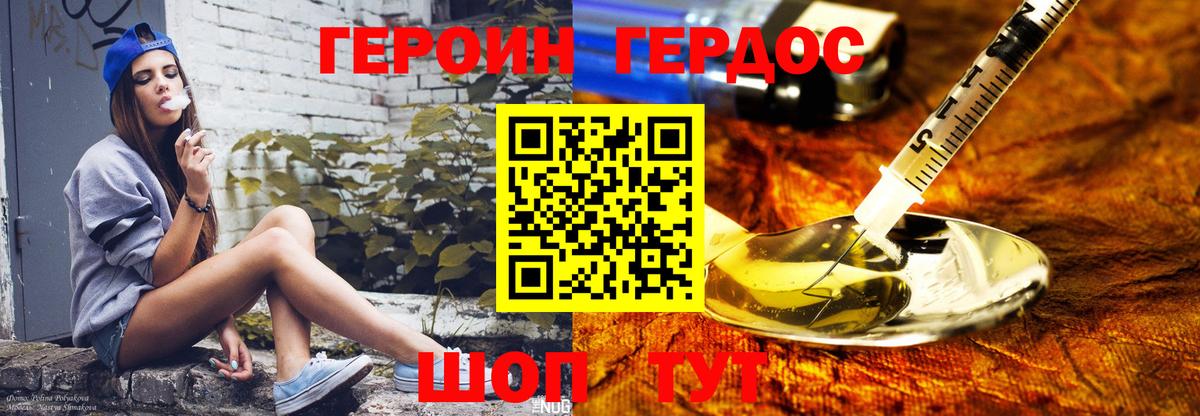 Красноперекопск  ГЕРОИН Афган  Вход с VPN 