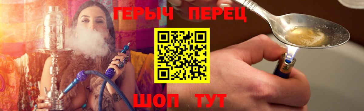 Героин Heroin Красноперекопск