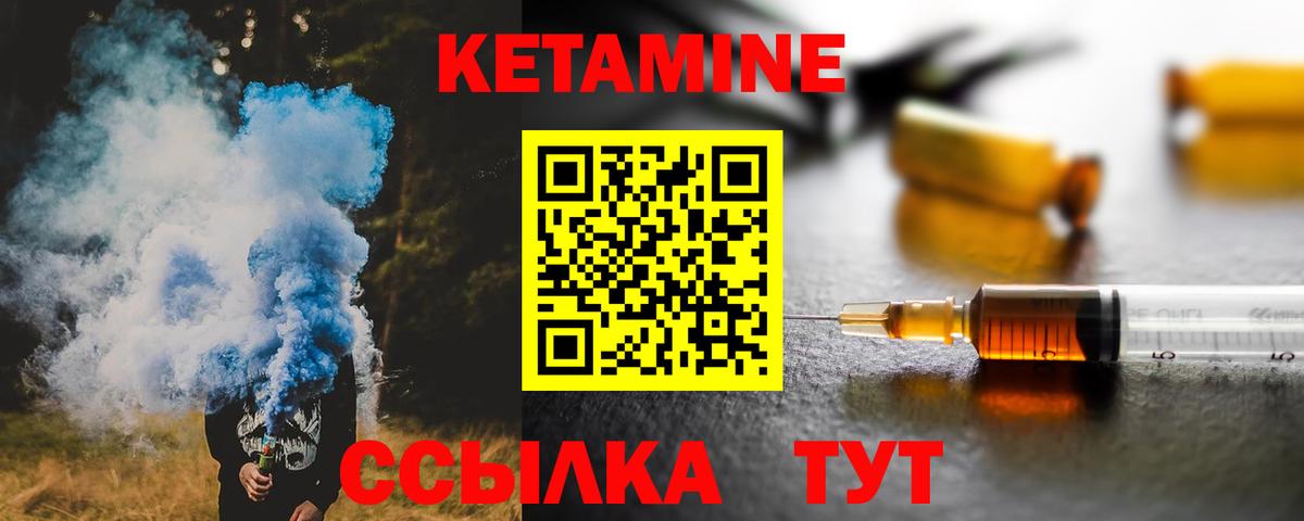 КЕТАМИН VHQ  Кетамин VHQ  Вход с VPN  Красноперекопск 