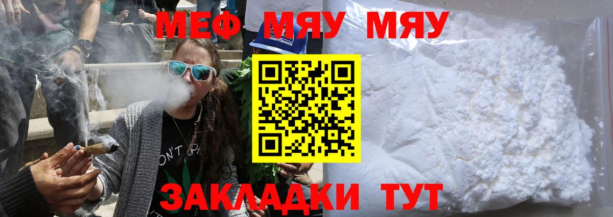 мега вход  Вход с VPN  Красноперекопск  МЕФ мука  Меф мяу мяу  МЕФ 