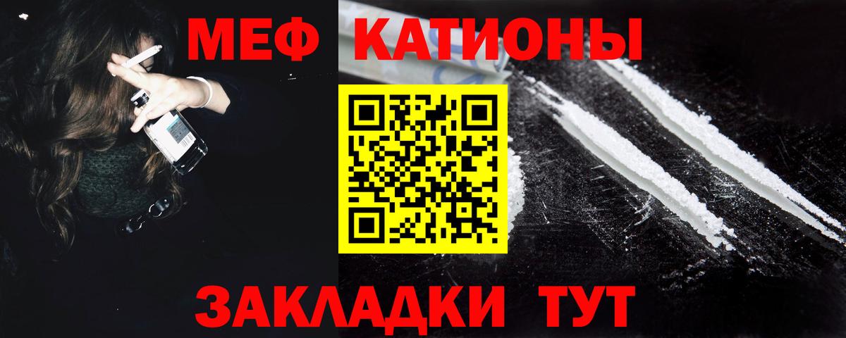 Мефедрон мука Красноперекопск