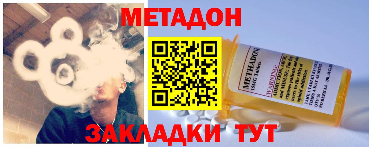 Красноперекопск  shop какой сайт  Вход с VPN  МЕТАДОН methadone 