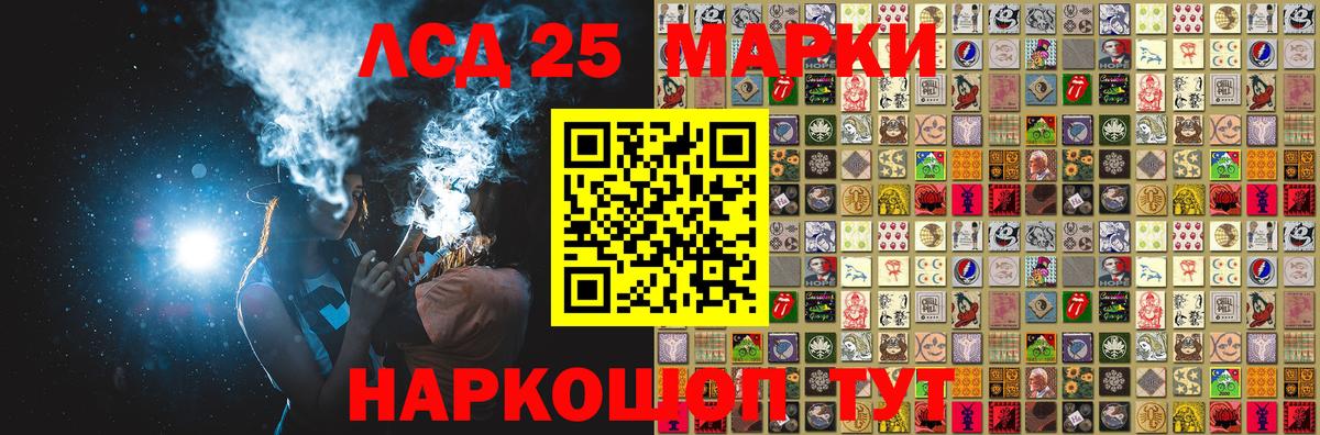 Наркотические марки 1500мкг Красноперекопск