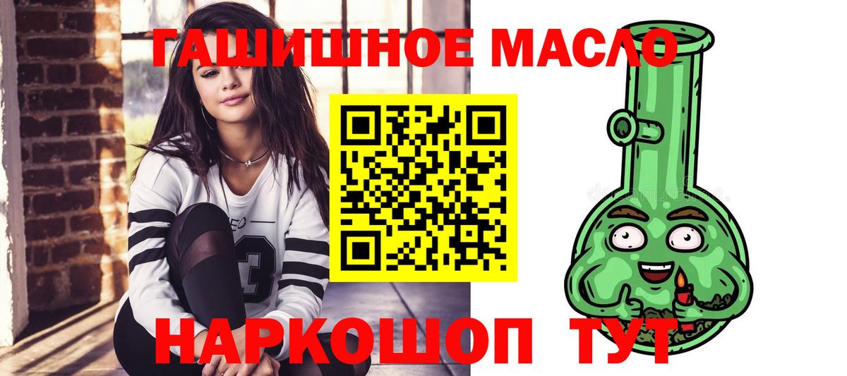 Дистиллят ТГК THC oil Красноперекопск