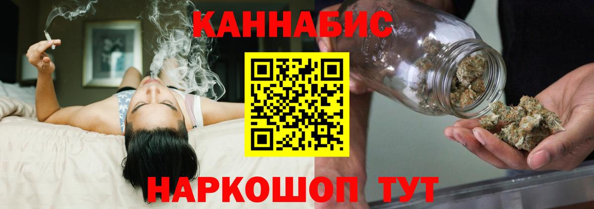 Красноперекопск  Конопля SATIVA & INDICA  Бошки марихуана конопля  Вход с VPN 